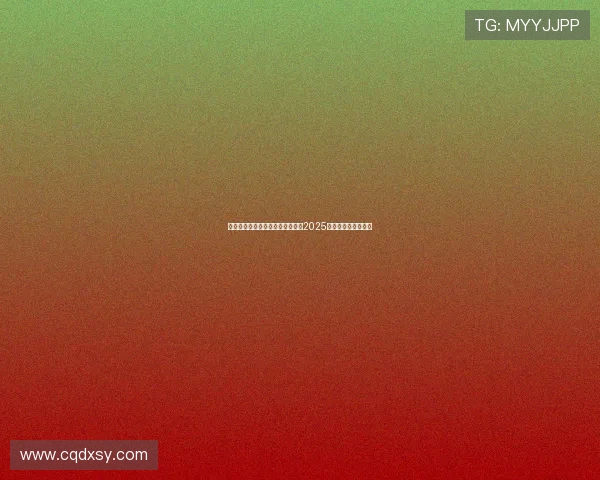 赵心童稳住心态克服压力成功夺得2025年斯诺克世锦赛冠军 赵心童稳住心态克服压力成功夺得2025年斯诺克世锦赛冠军