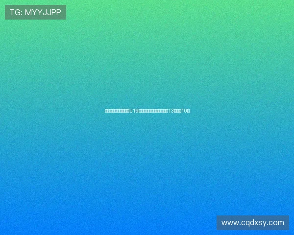 杨溢末节三分不中中国U19男篮负埃及遭遇双杀张博源13分朱正10分