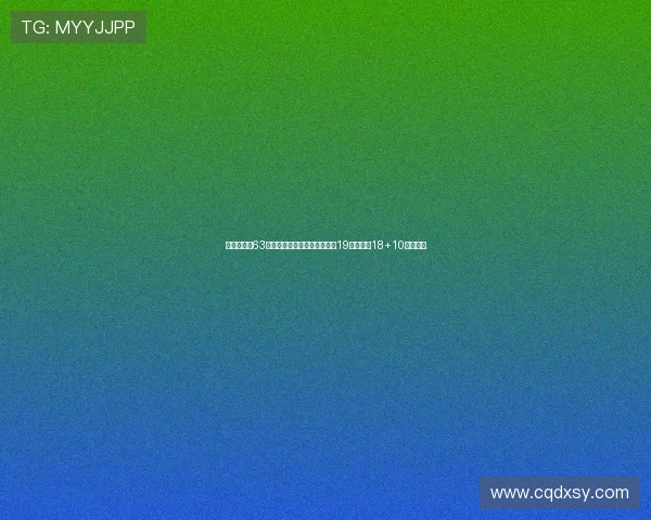 欧洲杯德国63分大胜英国豪取四连胜施罗德19分瓦格纳18+10双重贡献